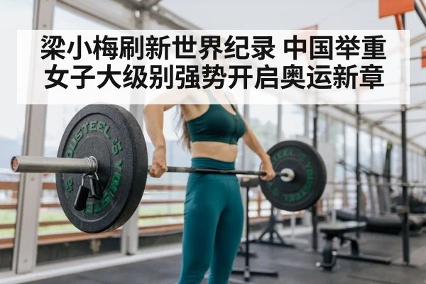 woman weightlifter lifting barbell