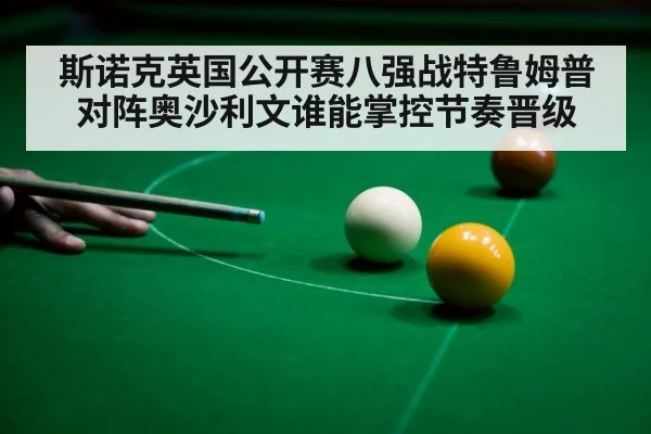 snooker player aiming shot